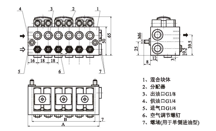 單線油氣混合器