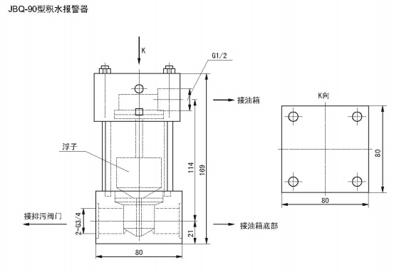 JBQ型積水報(bào)警器